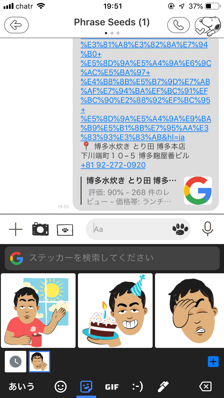 gboard Googleキーボード　iPhone