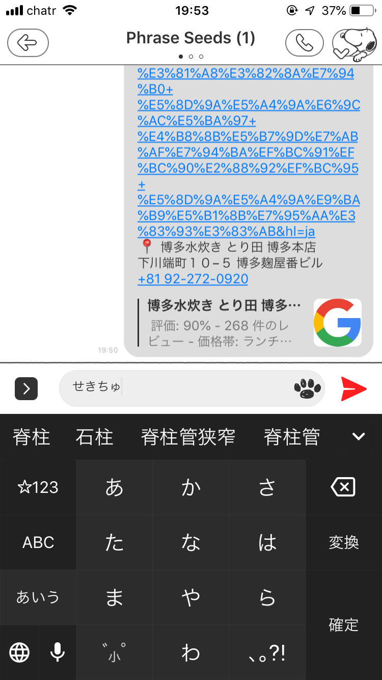 gboard Googleキーボード　iPhone